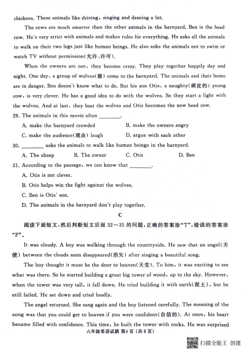 山东省枣庄市滕州市2023-2024学年八年级下学期4月期中考试英语试题（扫描版，无答案）