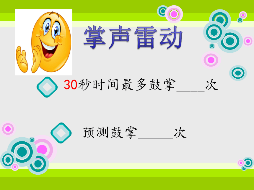 六年级健康教育 4相信自己  课件(共16张PPT)