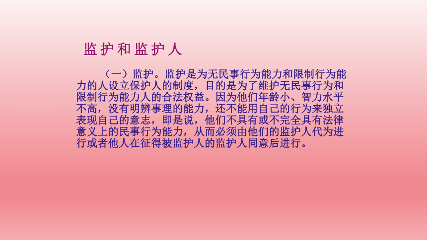 2023年中小学班主任教师安全培训校园安全事故分析与安全管理对策 课件(共81张PPT)