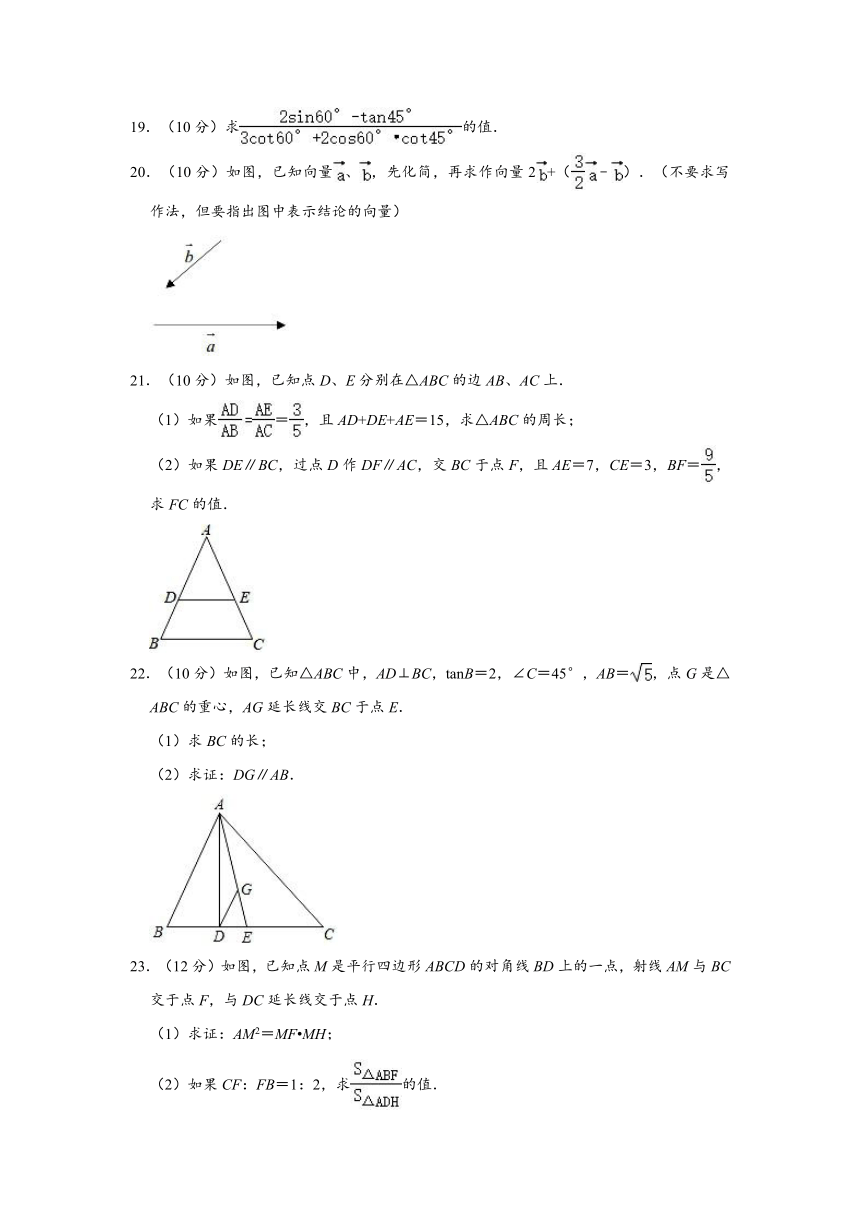 2020-2021学年上海市宝山区九年级上学期期中数学试卷 （Word版 含解析）