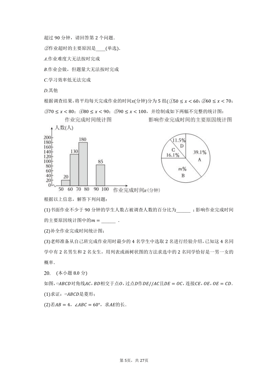 2023年山东省聊城市阳谷县中考数学一模试卷（含解析）