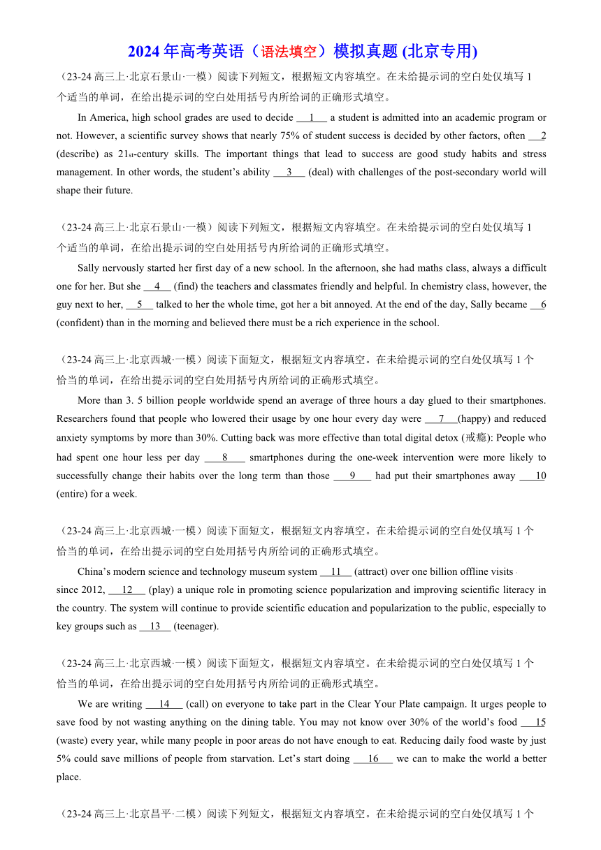 2024年高考英语（语法填空）模拟真题 (北京专用)（含答案解析）