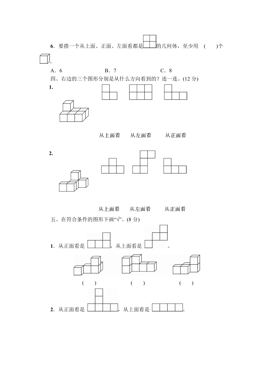 人教版数学五年级下册第1单元综合检测卷（含图片答案）