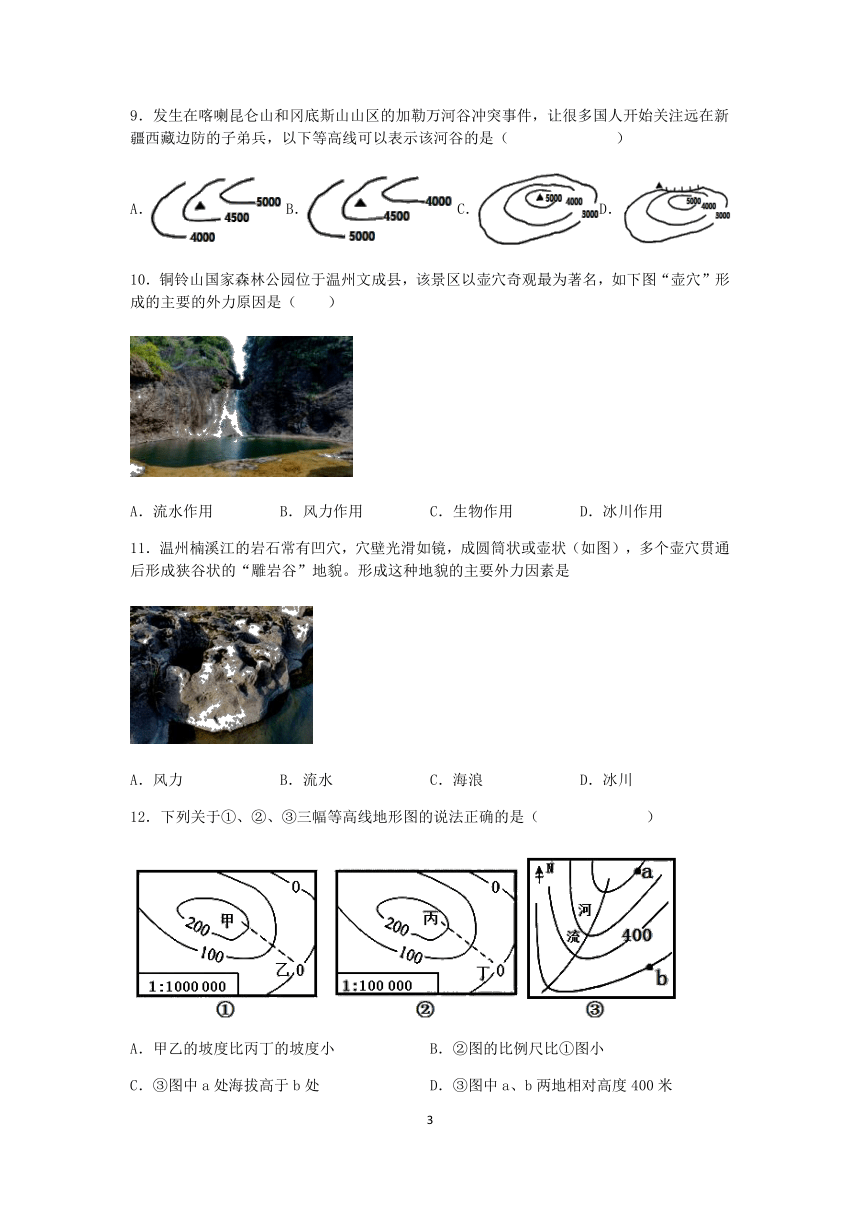 浙教版科学2022-2023学年上学期七年级“一课一练”：3.7地形和地形图【word，含答案】