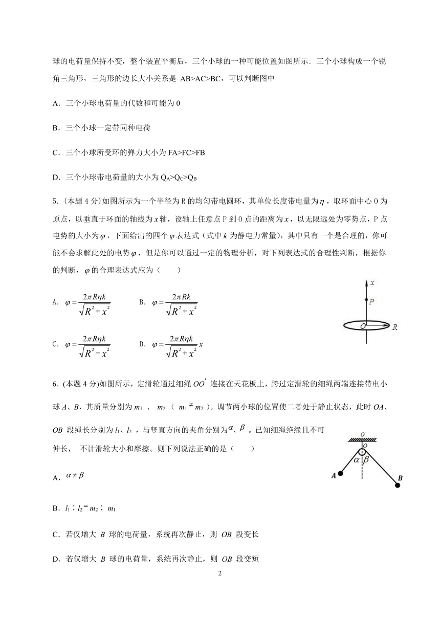 四川省威远中学2020-2021学年高二上学期第一次月考物理试题 Word版含答案