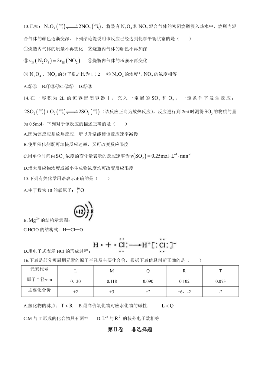 河南省郑州市八校2020-2021学年高一下学期期中联考化学试题 Word版含答案