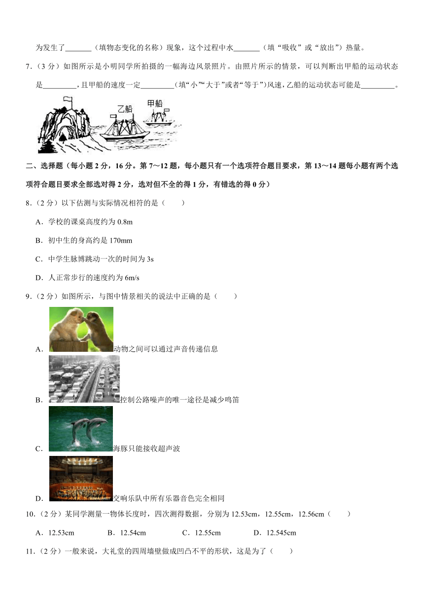 2021-2022学年河南省驻马店市上蔡县八年级（上）期中物理试卷（word解析版）