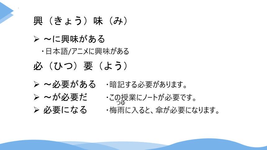 第1课-おじぎ 课件（52张）