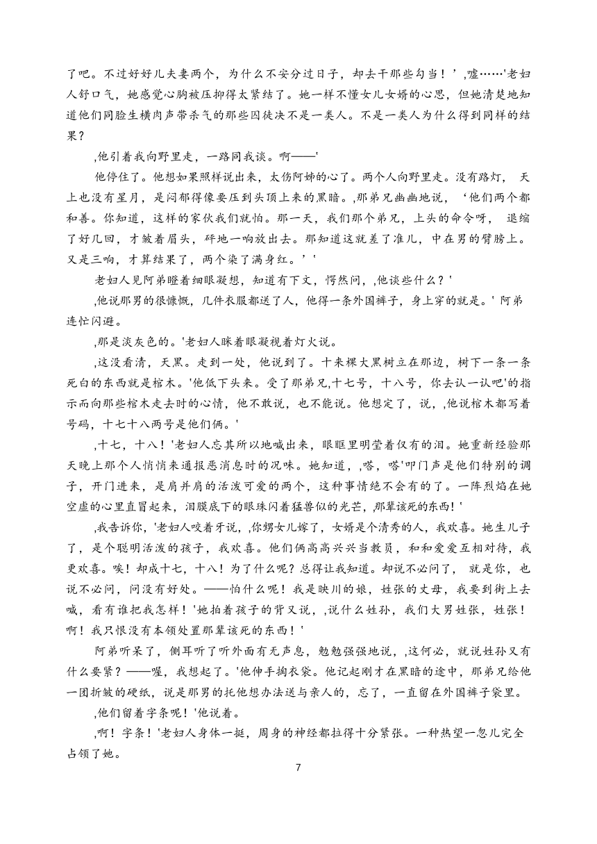 山东省夏津第一重点中学2021-2022学年高二上学期第一次月考语文试卷（Word版含答案）