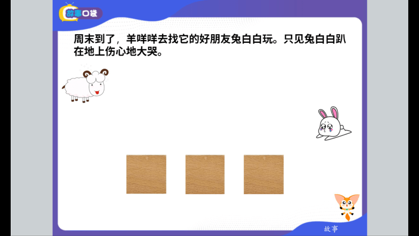 北师大版小学一年级数学基础班春季班课件 6双胞胎兄弟（53张PPT）