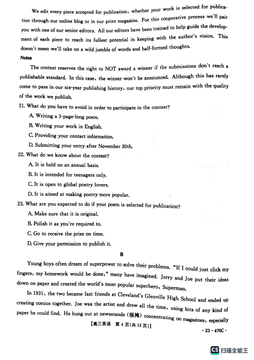 2023届辽宁省部分学校高三5月模拟考试英语试题（PDF版无答案 无听力音频素材 无文字材料）