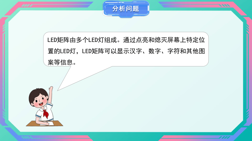 四年级下册 第八课《装饰城市的景色》精品课件 河南大学出版社（2020）