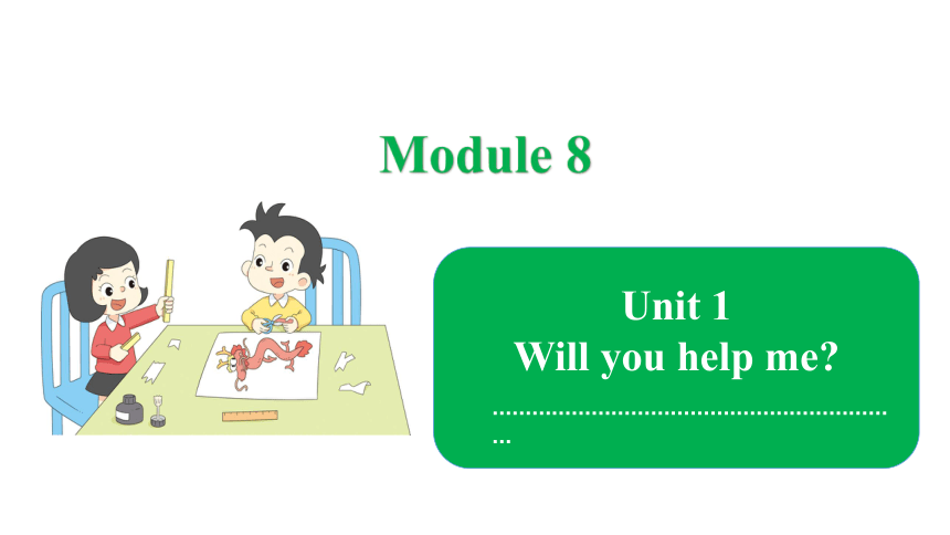 Module 8  Unit 1 Will you help me?课件（17张PPT）