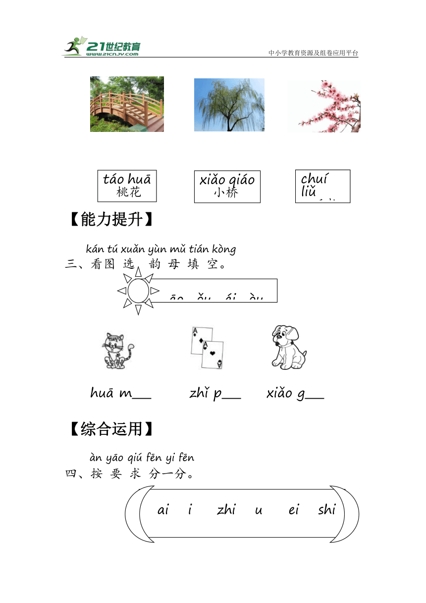 10《ao ou iu》作业（含答案）