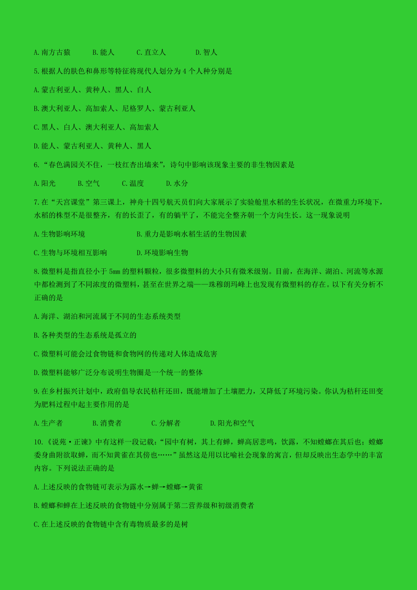 山东省菏泽市定陶区2022-2023学年八年级下学期期末生物试题（含答案）