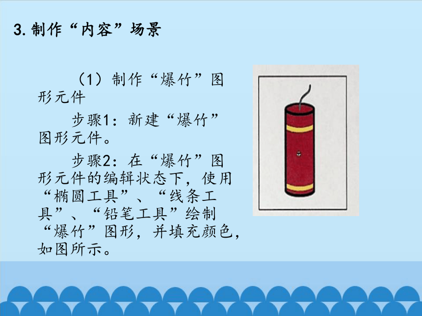 清华大学版信息技术八上 5.14 新年贺卡——综合制作 课件(共20张PPT)