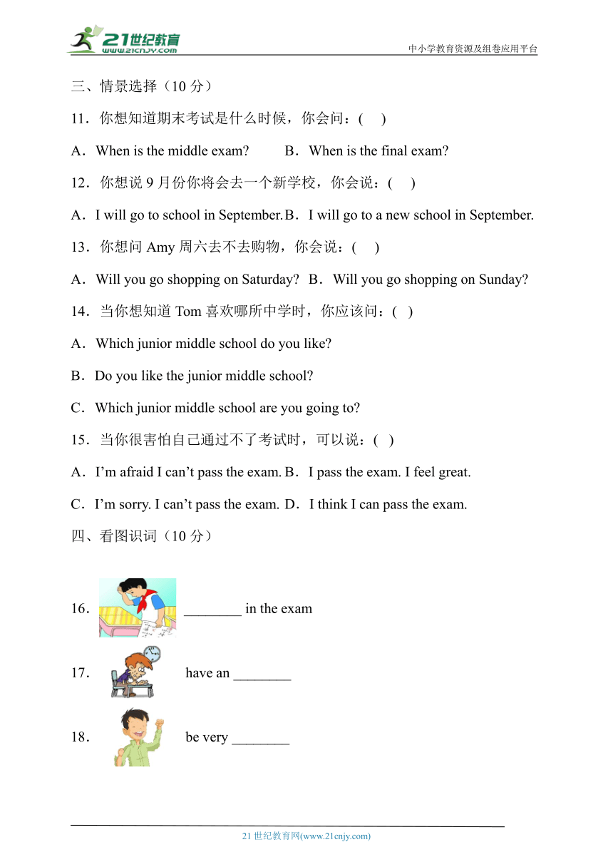 湘鲁版六年级英语下册Unit8达标测试B卷（有答案）
