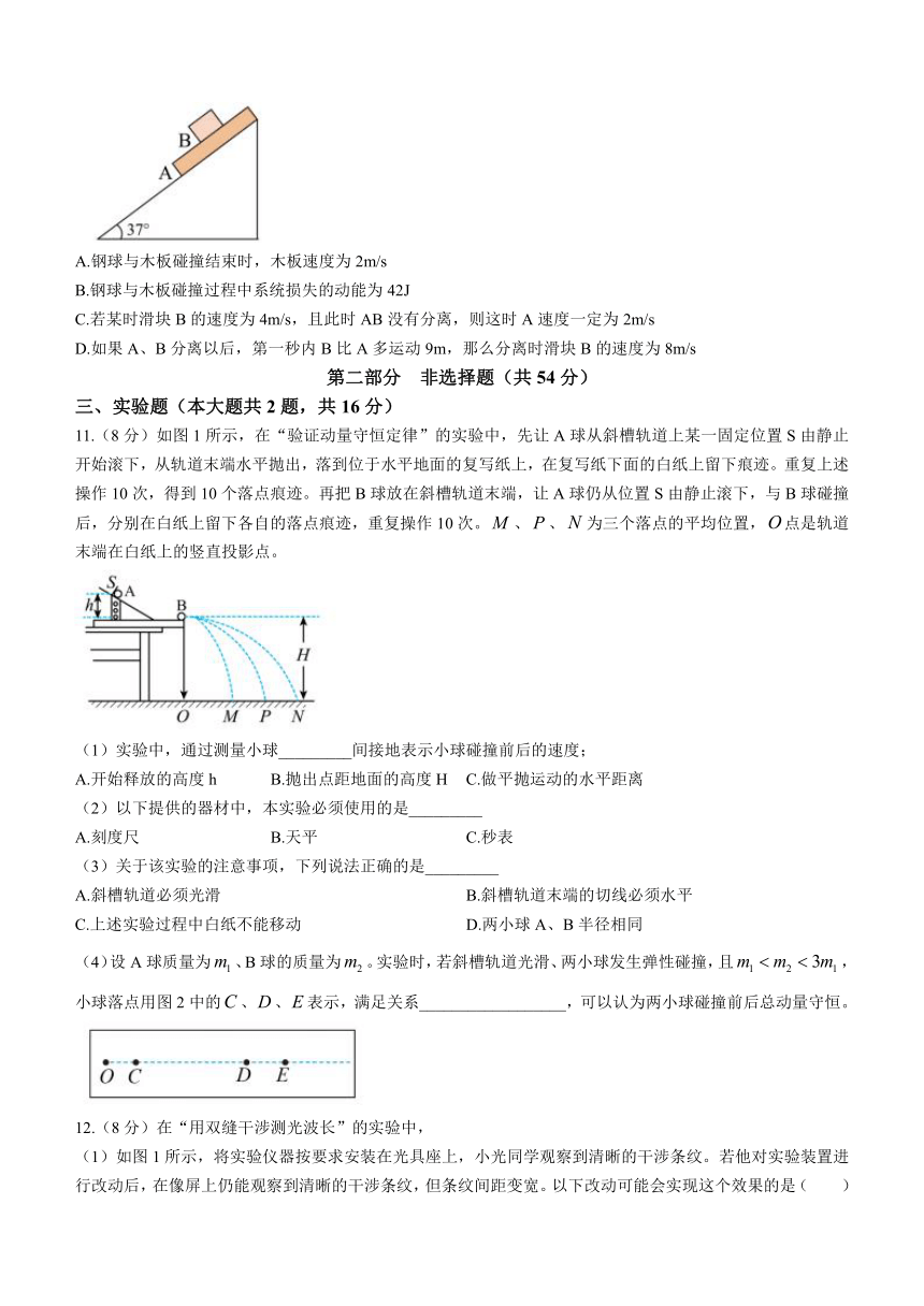 广东省深圳实验学校高中部2022-2023学年高二下学期4月月考物理试题（Word版含答案）