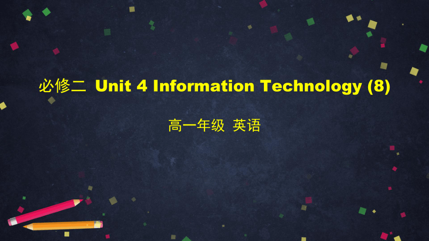 北师大版(2019) 必修第二册 Unit 4 Information Technology -viewing workshop课件(31张ppt)