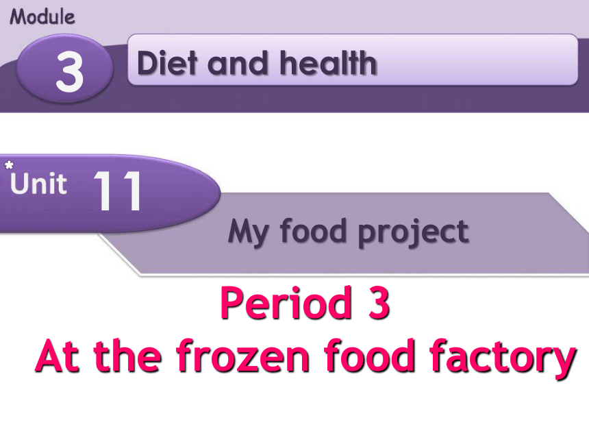 牛津上海版七年级上册 Module 3 Unit 11 My food project. Period 3 课件 (共25张PPT)
