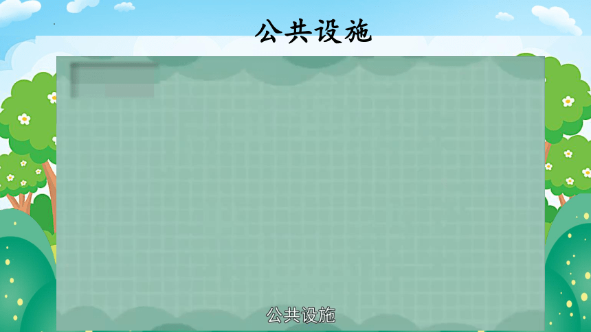 统编版道德与法治三年级下册3.8《大家的朋友》第一课时（课件（共21张PPT，含内嵌视频）