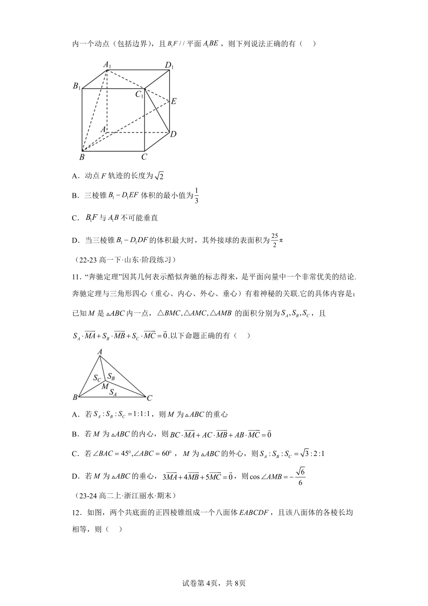 高一下学期期中数学试卷（提高篇）（含解析） 高中数学人教A版（2019）必修第二册