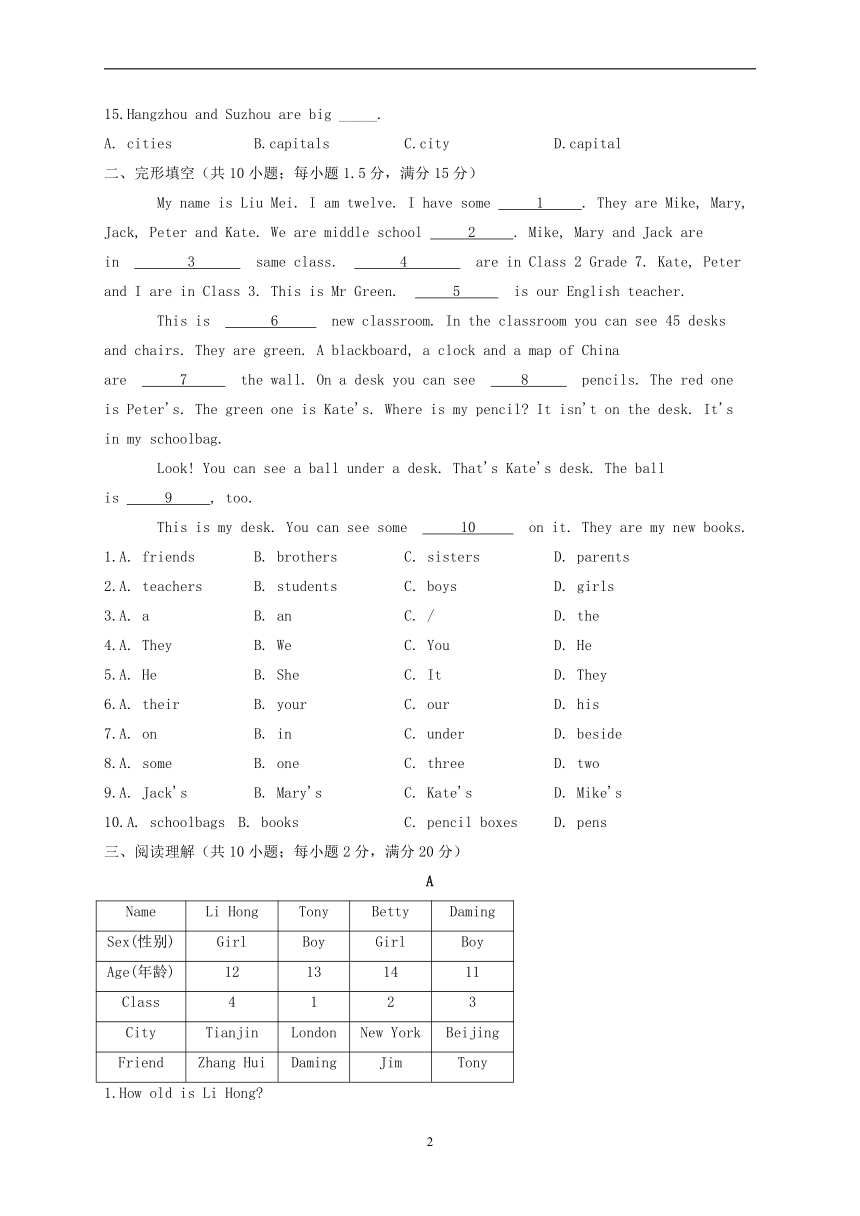 Module 1 My classmates 2022-2023学年外研版英语七年级上册单元测试卷（含解析）