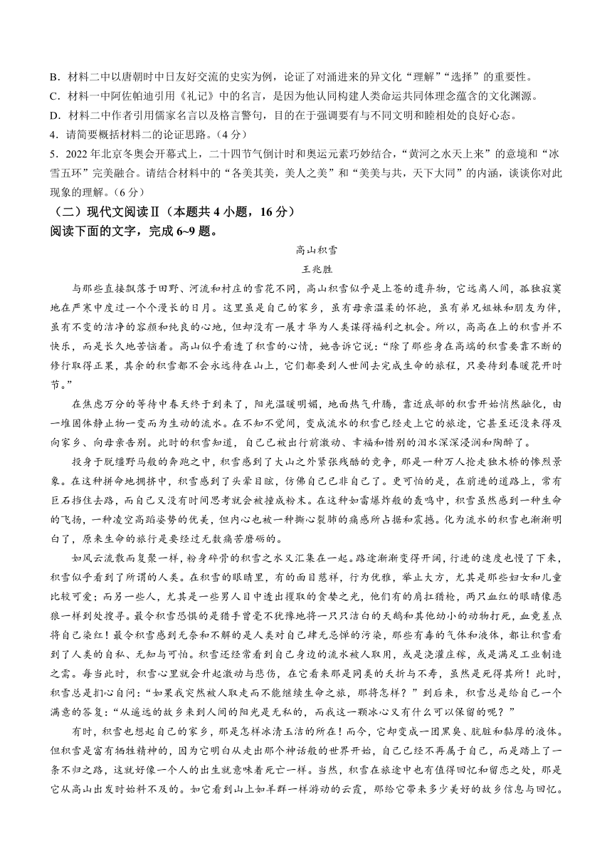 安徽省宣城市2022-2023学年高一下学期期末考试语文试题（含答案）