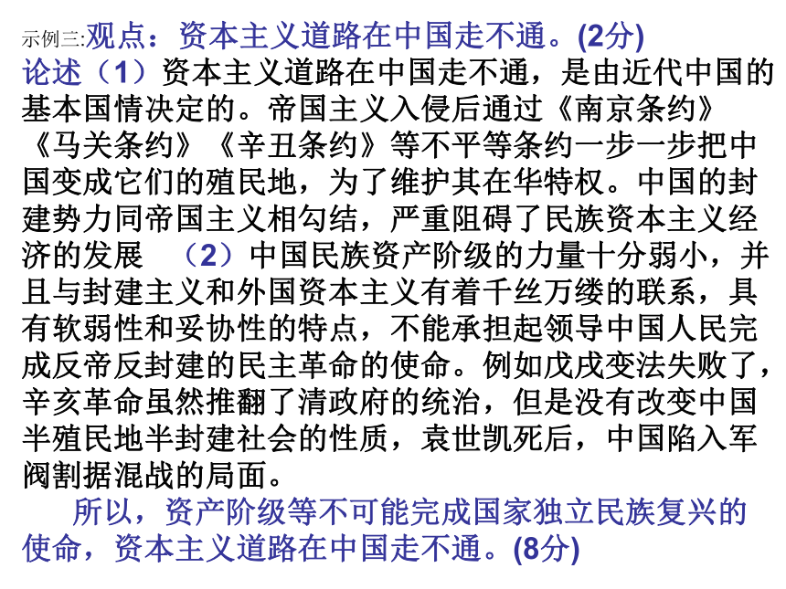 2023年河北省承德中考历史备考演练：历史小论文的解法及题例   课件（33张PPT）