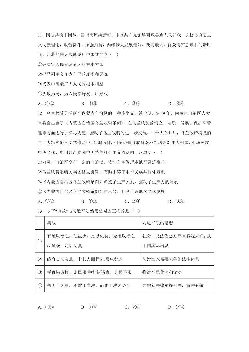 湖南省株洲市炎陵县2022-2023学年高一下学期期末质量检测思想政治试题（Word版含答案）