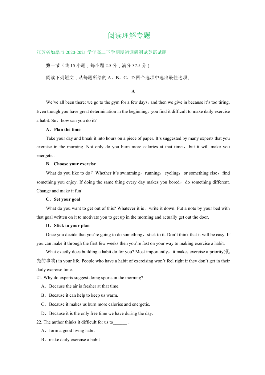 江苏省2020-2021学年高二下学期3月期初英语试题精选汇编：阅读理解专题 Word版含解析