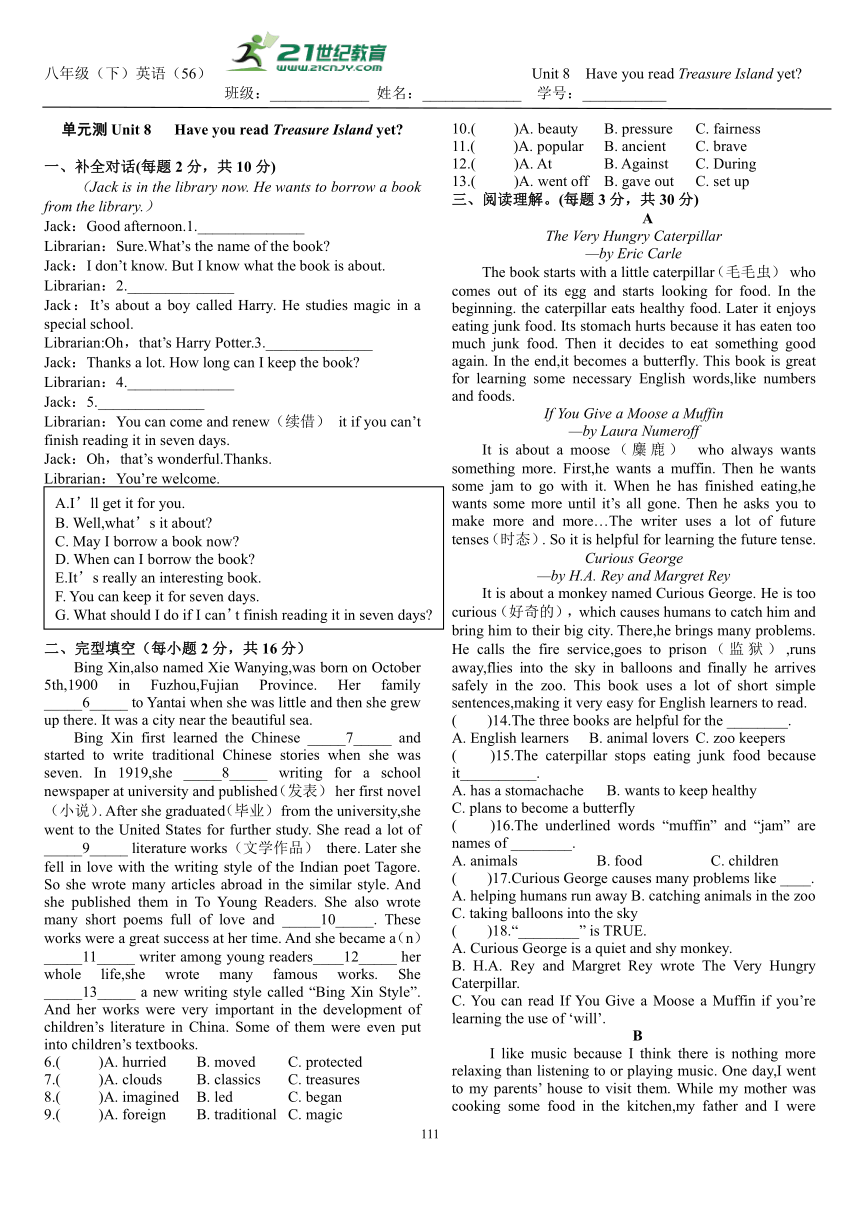 Unit 8 Have you read Treasure Island yet? 单元测试题（含答案）