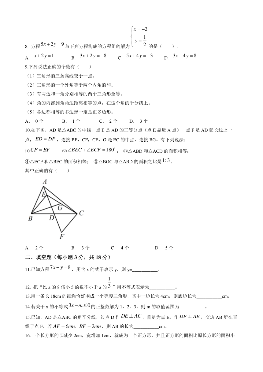 黑龙江省哈尔滨市2022-2023学年七年级下学期六月份月考数学试题（含答案）