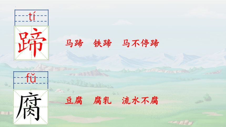 1《草原》第一课时课件(共26张PPT)