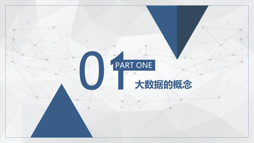 1.5 数据与大数据 课件(共22张PPT)-浙教版（2019）高中信息技术必修1