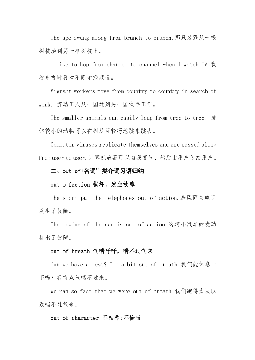 2023年中考英语语法精讲：4类介词短语用法归纳