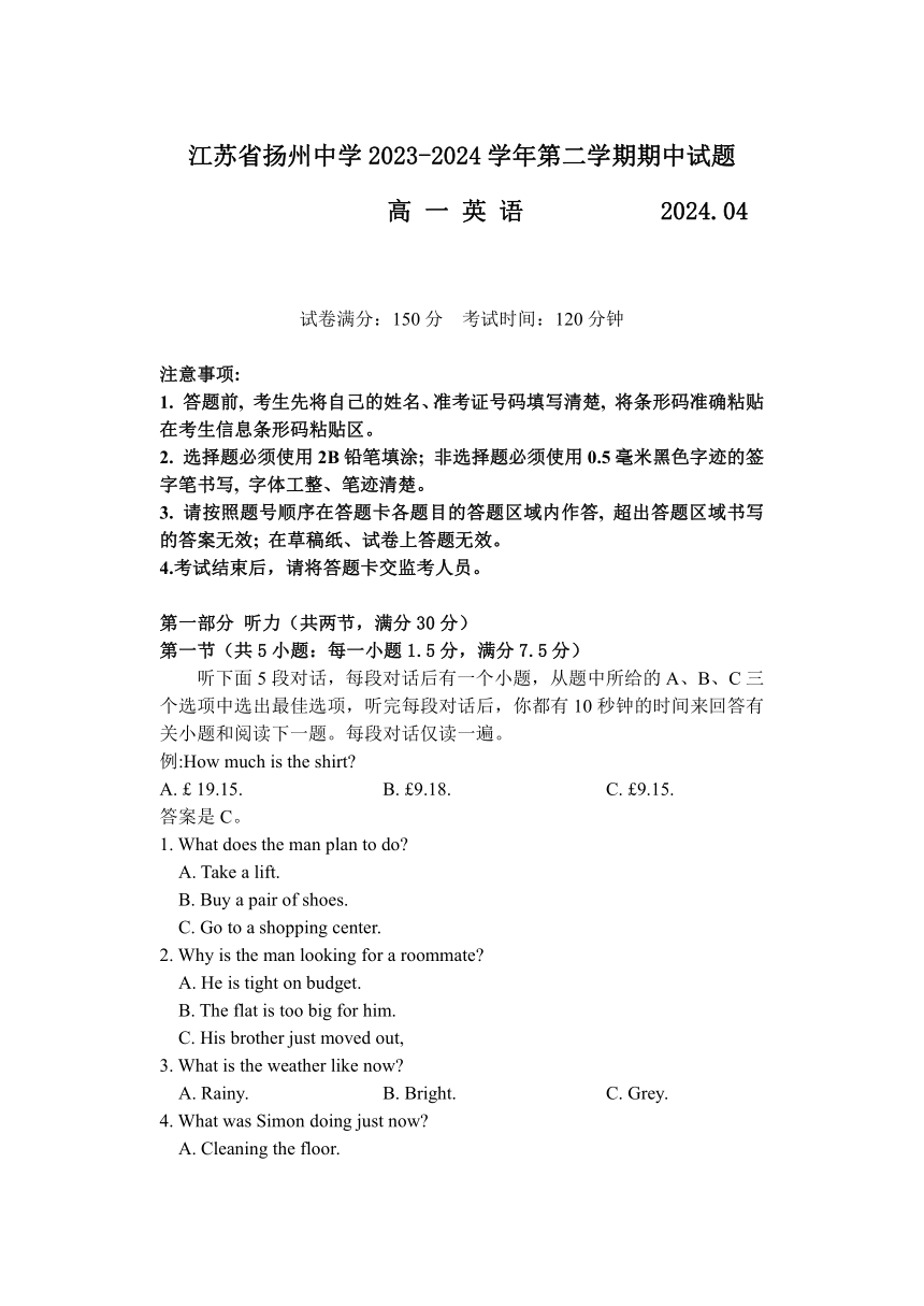 江苏省扬州中学2023-2024学年高一下学期4月期中考试英语试题（含答案  无听力音频 无听力原文）