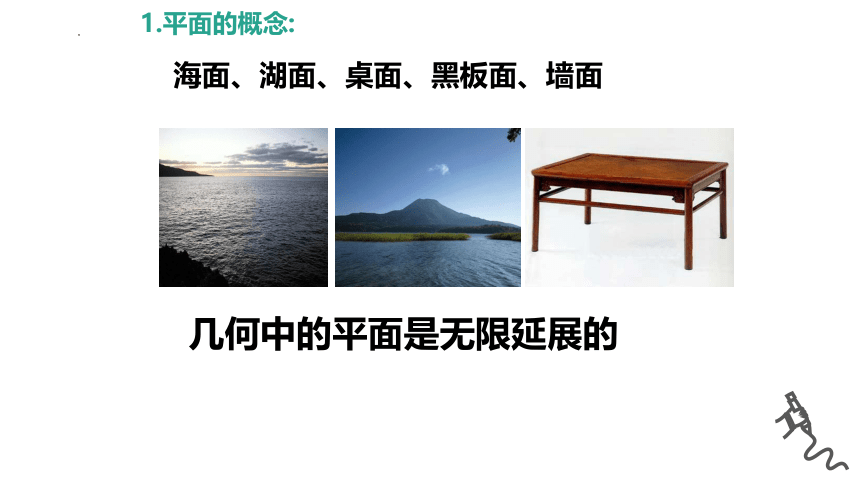 8.4.1平面课件-2022-2023学年高一下学期数学人教A版（2019）必修第二册(共31张PPT)