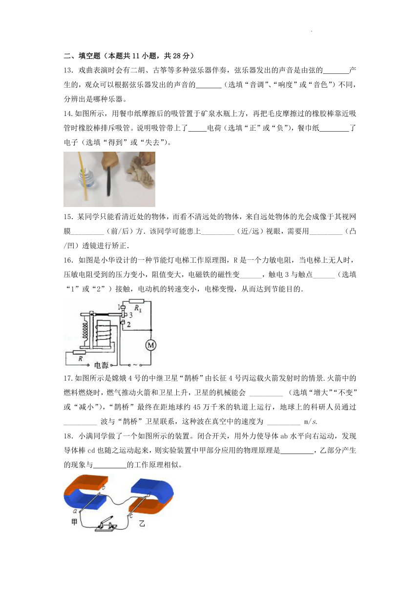 2022年江苏省苏州市中考物理模拟试卷(word版无答案)