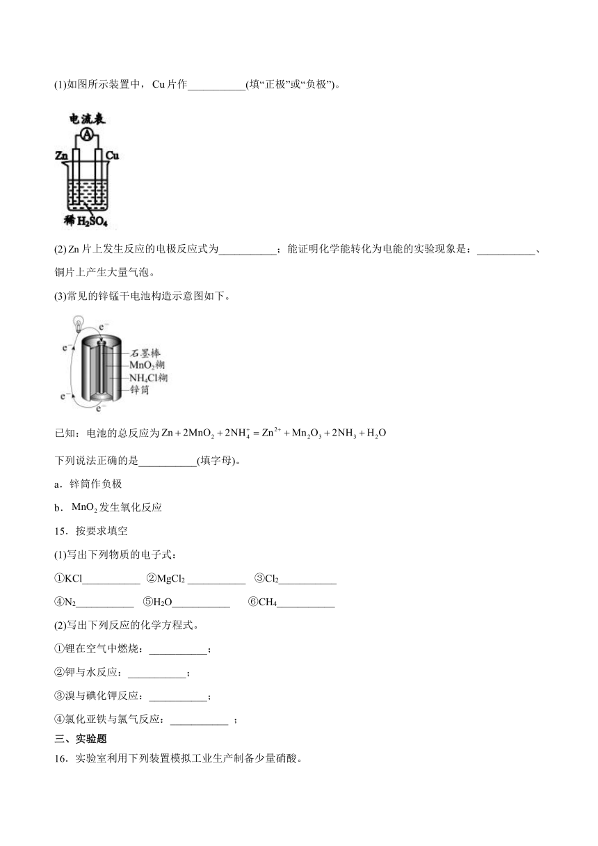 第2章 化学键 化学反应规律 检测题（含答案） 高一下学期化学鲁科版（2019）必修第二册