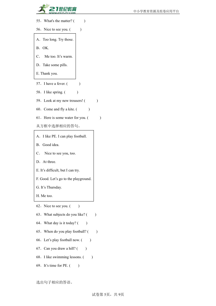 期末专题训练-句子匹配 小学英语四年级下册 译林版（三起）（含答案）