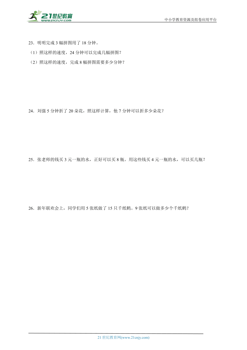 第2单元表内除法（一）易错点检测卷（单元测试）-小学数学二年级下册人教版(含答案)