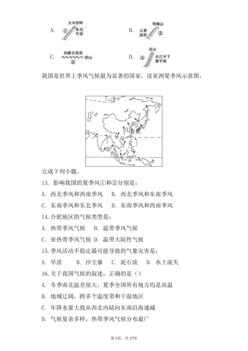 2021-2022八年级地理上期末预测试卷04（含Word解析）