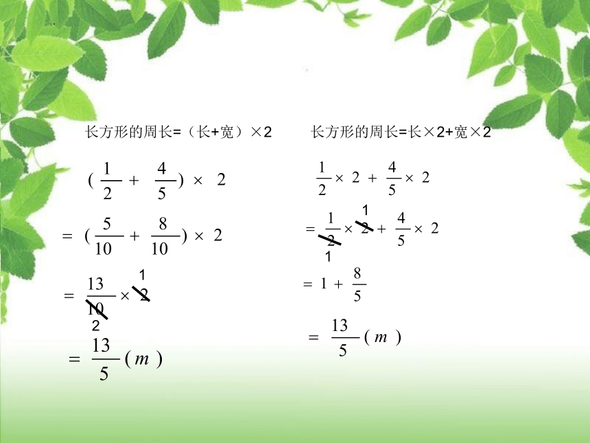 人教版六年级数学上册小数乘分数及分数乘法混合运算和简便运算（课件）(共24张PPT)