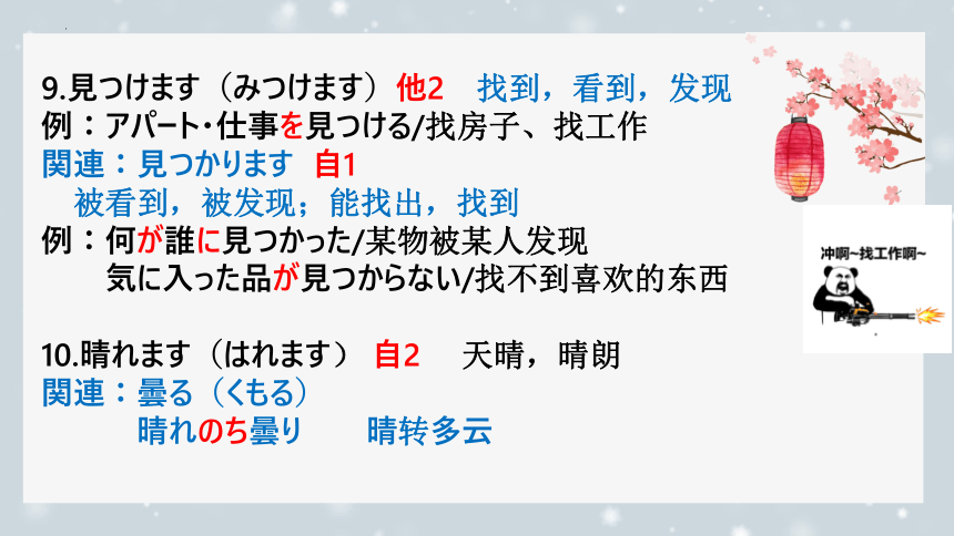 第35课 明日雨が降ったら、マラソン大会は中止です 课件（42张）