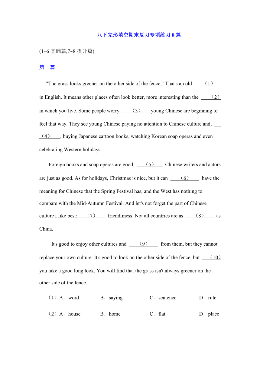 完形填空期末复习专项练习-2021-2022学年鲁教版英语八年级下册（word版，含答案）