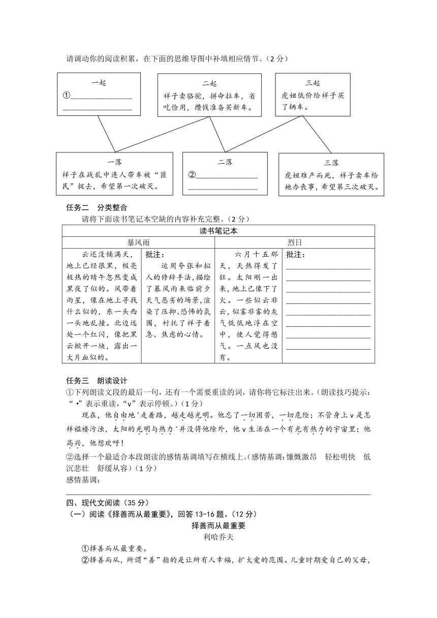 2022年贵州省铜仁市中考语文真题（word版含答案）