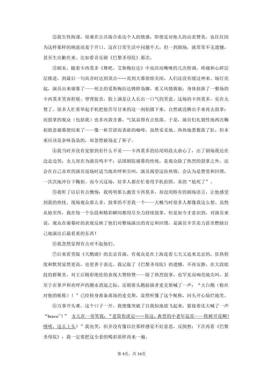 2023年上海市普陀区中考语文适应性试卷（5月份）（含答案解析）