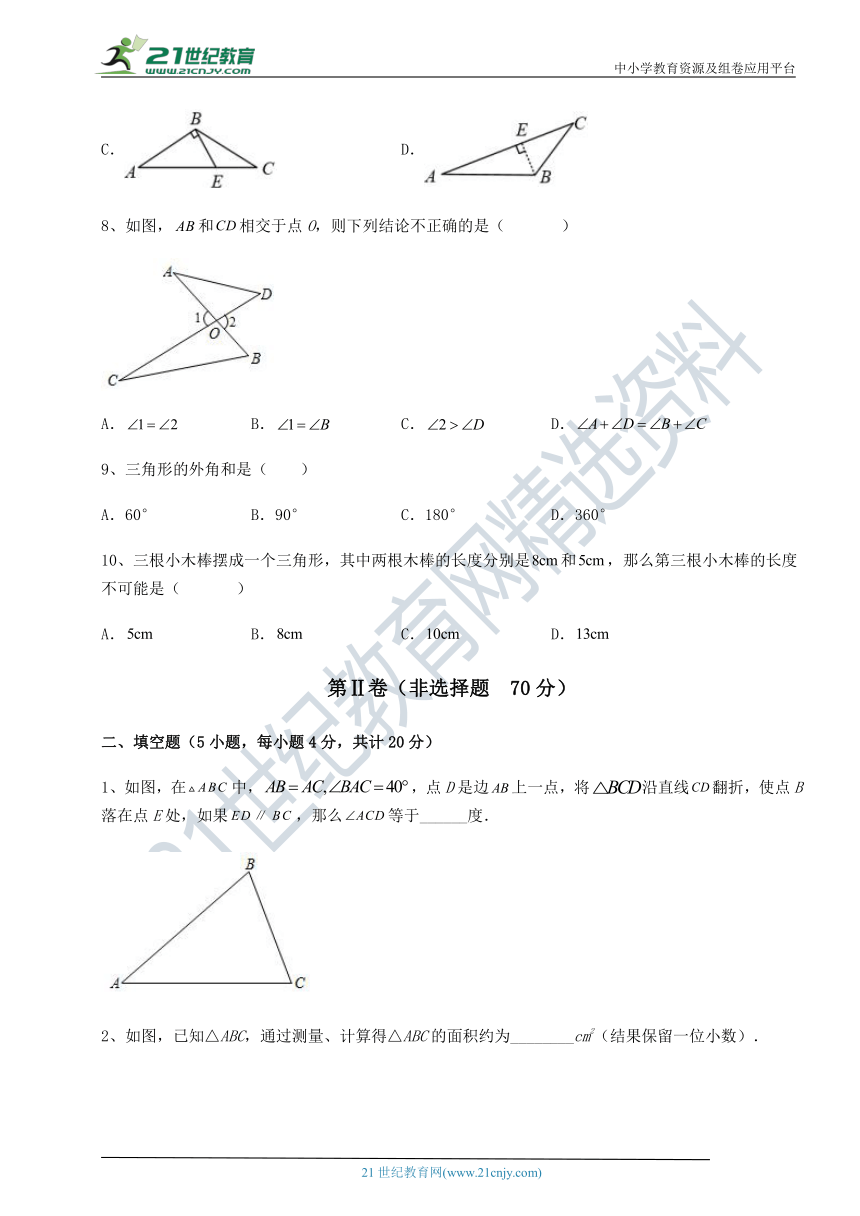 冀教版七年级数学下册第九章-三角形综合测评试题(含解析)