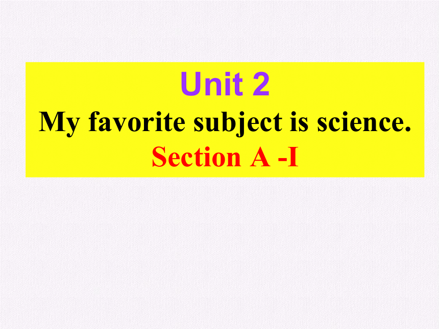 鲁教版（五四制）六年级下册Unit2 My favourite subject is science.  SectionA(1a-2c)课件(共12张PPT，内嵌音频)